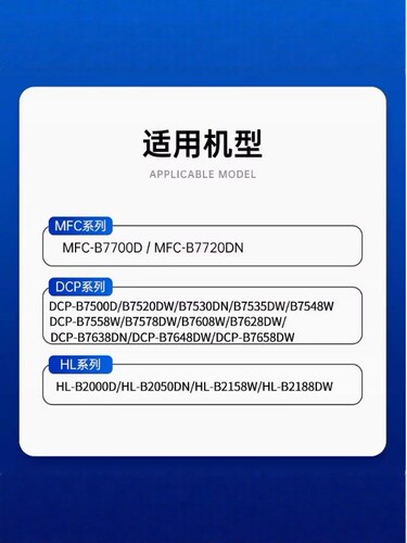 兄弟打印机墨盒硒鼓7530dn粉盒tnb020粉盒原装7535dw墨粉盒7520 dcp7500d mfc-b7720 mfcb7700d b2050bn 2000 - 图0