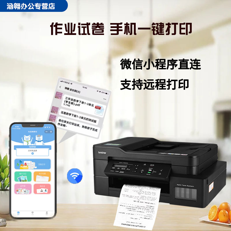 兄弟A3喷墨打打印复印扫描传真机一体机印MFC-J3940DW彩色自动双面打印双面复印无线wifi家用2340办公多功能 - 图3