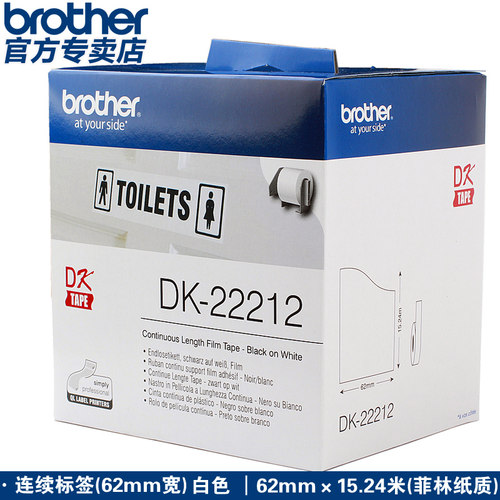 兄弟QL-700 ql-1050不干胶标签热敏纸DK-22212 62mm菲林热敏纸兄弟ql800标签色带QL1060不干胶纸不干胶热敏贴-图0