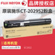 Fuji Xerox sc2022 toner copier