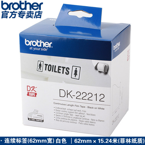 兄弟QL-700 ql-1050不干胶标签热敏纸DK-22212 62mm菲林热敏纸兄弟ql800标签色带QL1060不干胶纸不干胶热敏贴-图3