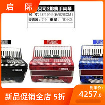 Accordion 60 96 96 bass 120 Three rows of spring adult children beginnics professional playing instruments