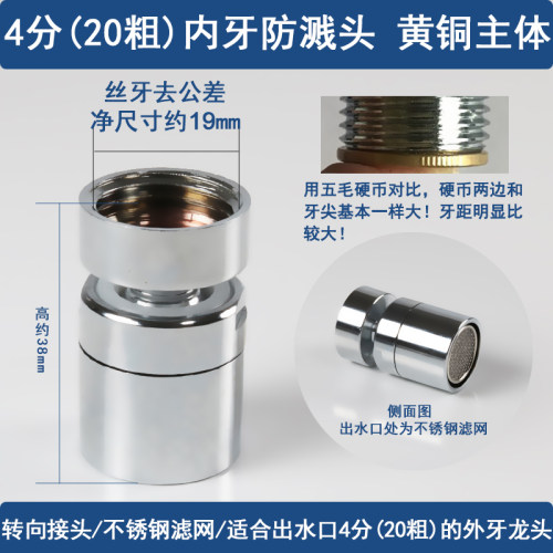 洗衣水龙头起泡器防溅头角阀通用配件4分外内20粗牙出水嘴发泡器-图2