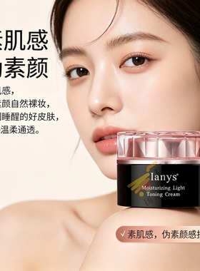 日本进口Ianys素颜霜遮瑕50g