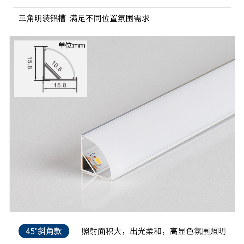 雷士45度斜发光灯带铝槽线条灯窗帘盒悬浮吊顶明装三角反光线型灯,淘宝优惠券,粉丝福利购,淘宝优惠卷
