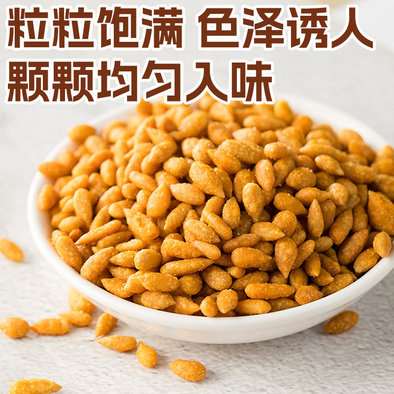 【19.9任选10件】刻凡坚果炒货零食大礼包腰果青豆兰花豆红枣山楂
