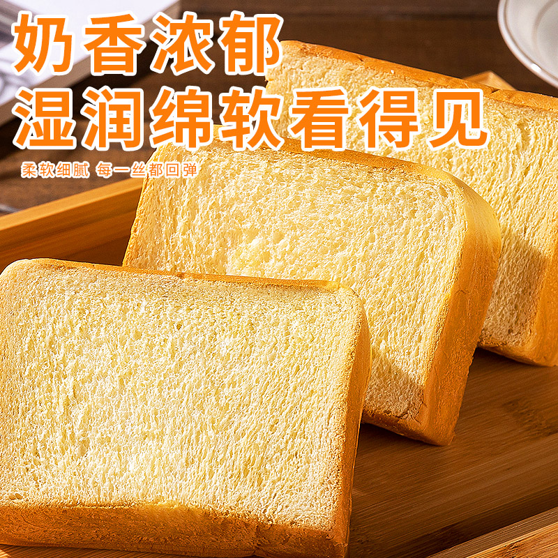 刻凡厚切奶香吐司300g*1箱手工醇香手撕营养早餐懒人即食休闲食品