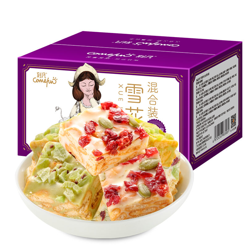 刻凡雪花酥蔓越莓奶香味早餐面包饼干零食沙琪玛牛轧糖蛋糕点食品