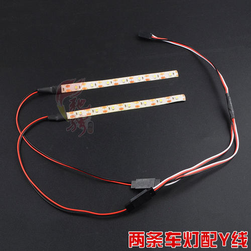 模型车灯 LED灯条 RC遥控车底盘灯 高亮7个LED 攀爬车灯 大脚车灯 - 图0