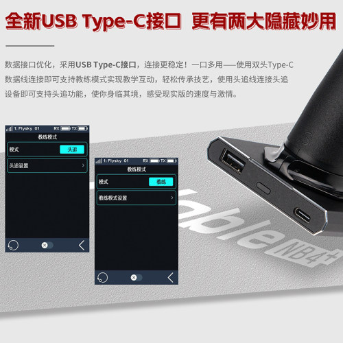 车模/船模遥控NB4  富斯NB4+ 8通2.4G彩屏触摸枪控RC模型车遥控器 - 图2