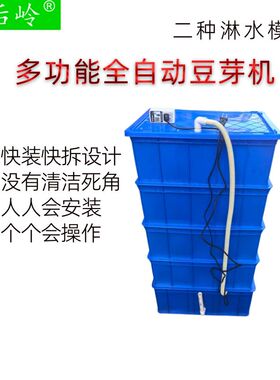 风后岭循环水全自动豆芽机省电