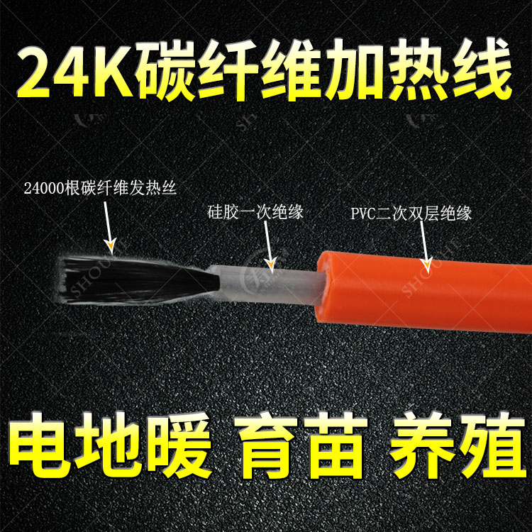 碳纤维发热电缆加热线 大棚多肉花房暖房温室育苗加温线200v控温