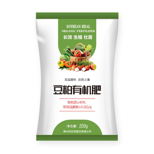 有机豆粕肥花肥料腐熟生物饼肥底肥种菜家用花卉通用种蔬菜专用肥 - 图0