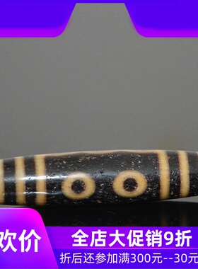 一图一物天然老牙黄五眼天珠风化高油性藏式复古吊坠锁骨链大号配