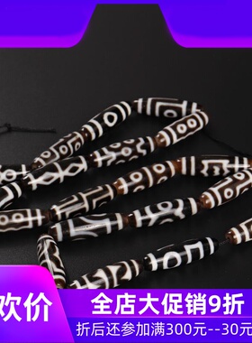 【多颗可选】一物一图西藏天珠 至天珠九眼三眼 藏式项链吊坠qb