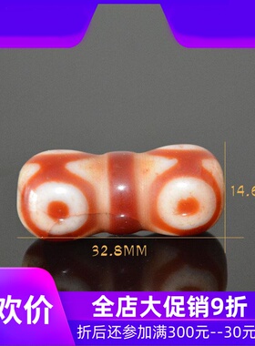 一图一物天然西藏火供龙纹血丝三眼天珠金刚杵形锁骨链正品jja