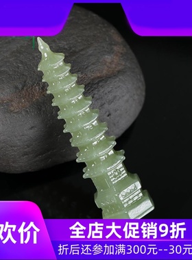 和田玉青白玉文昌塔小摆件九层玉塔宝塔书房摆放件玉石含证yzf