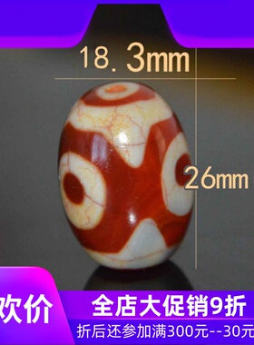 西藏火供达洛三眼天珠风化高油包浆血丝纹吊坠多宝配件玛瑙散珠jj