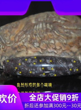 一图一物天然西藏藏区原始原生态未经任何处理沉积岩天眼天珠真品