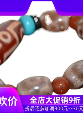 西藏玖玖爱血丝纹九眼三眼二眼天珠真品多宝手链男女款情侣民族风