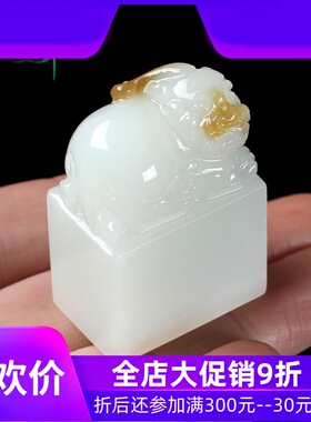 和田玉糖白玉貔貅印章天然玉石刻章文玩把件书房摆件含证书yzf