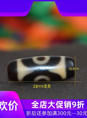 西藏玛瑙三眼油性玉髓料天珠散珠吊坠锁骨链配件佛珠顶腰珠民族风