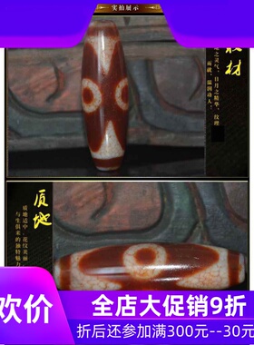 西藏三眼天珠玉髓料朱砂红血丝吊坠男女锁骨链手链配件民族风jja