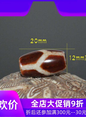 天然藏传长寿龙纹血丝天珠散珠子手链项链锁骨配珠隔珠jja