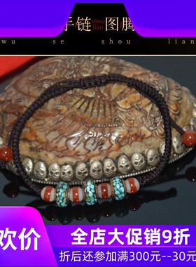 西藏天然一线药师天珠手串绿松石金刚结本命年编织简约手绳手链jj