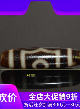 西藏天然玛瑙三眼天珠3A级藏式手串佛珠顶珠配珠高油风化锁骨链jj