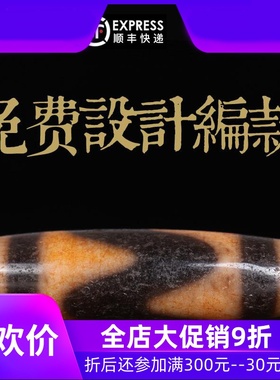 【多颗可选】原矿西藏九眼天珠项链吊坠天然牙黄老矿天珠西藏真品