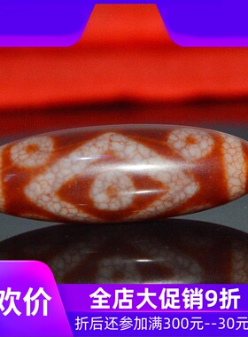 天然西藏风化玉髓老料血丝纹特殊型七眼天珠吊坠散珠锁骨链送链jj