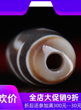 【一物一图】原矿西藏天珠 两眼天珠至老天珠 diy手链手串配珠q