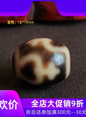 特惠西藏天然风化宝瓶水纹虎牙达洛天珠散珠锁骨链配珠手链3A级jj