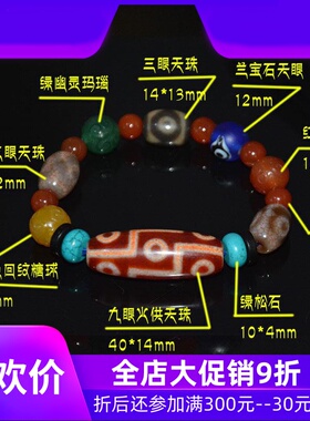 天然西藏朱砂火供九眼多宝手链新款血丝三眼真品天眼血巴手串jja