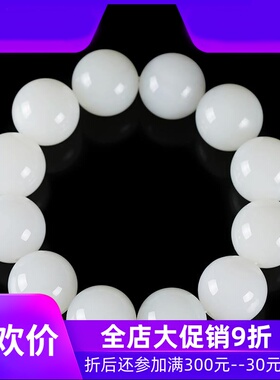 和田玉羊脂白玉圆珠手串玉石玉器男款手链手饰品含证书149gdcl