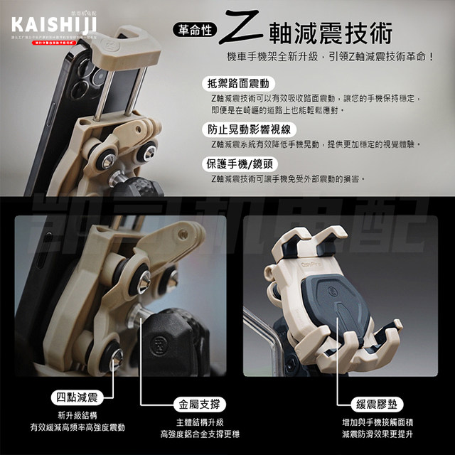 Five-pin motorcycle mobile phone stand Xuanwu stand