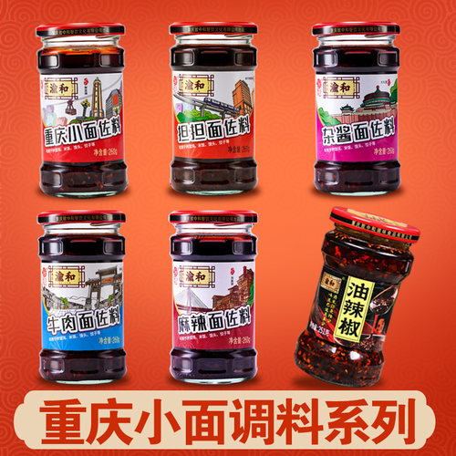 正宗重庆小面调料麻辣面担担面拌面酱牛肉面杂酱面油辣子瓶装调料 - 图1