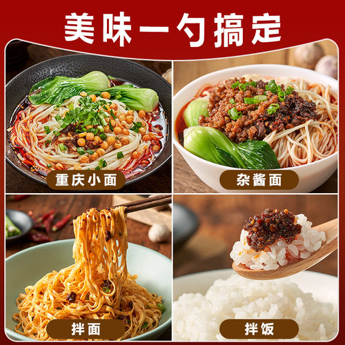 正宗重庆小面调料麻辣面担担面拌面酱牛肉面杂酱面油辣子瓶装调料 - 图3