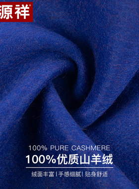 恒源祥100%山羊绒围巾女士秋冬加厚保暖围脖送妈妈生日礼物礼盒装