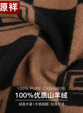 恒源祥100%纯山羊绒围巾女士秋冬季双面加厚保暖围脖女生生日礼物