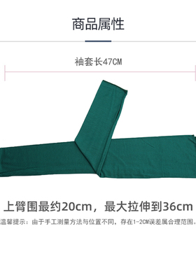 莫代尔手臂套袖套女四季加长款半指手套胳膊保暖薄款弹力护臂手套