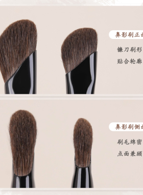 动物毛实木沧州鼻影刷化妆刷