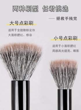 小胖丁化妆刷动物毛腮红刷