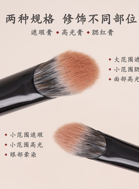 小胖丁H23扁指腹遮瑕刷多功能腮红高光修容膏体刷小号粉底液化妆