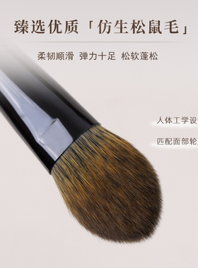 小胖丁H66仿生松鼠毛扁头舌形腮红刷散粉定妆高光提亮软毛化妆刷