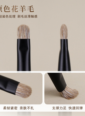 小胖丁D05原色花羊毛眼影刷小号扁圆头细节精准眼部动物毛化妆刷