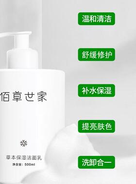 正品氨基酸洁面乳祛痘收缩毛孔
