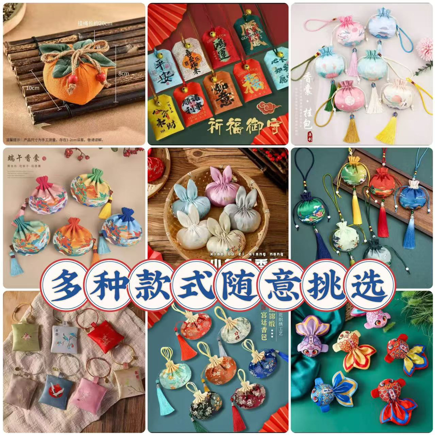 香囊diy手工材料包安神助眠驱蚊中药香囊挂件填充香料套餐香包袋,淘宝优惠券,粉丝福利购,淘宝优惠卷