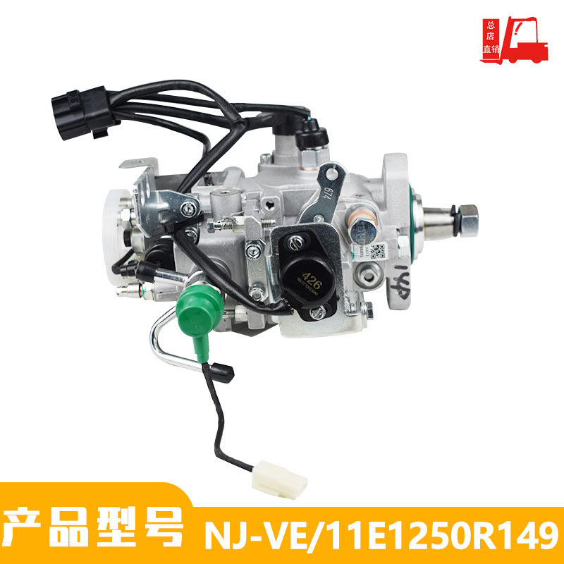 叉车喷油泵电喷VP/VE泵新柴全柴国三国四油泵总成杭叉合力龙工,淘宝优惠券,粉丝福利购,淘宝优惠卷